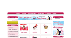 Desktop Screenshot of lady-victory.com.ua
