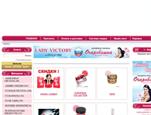 Tablet Screenshot of lady-victory.com.ua